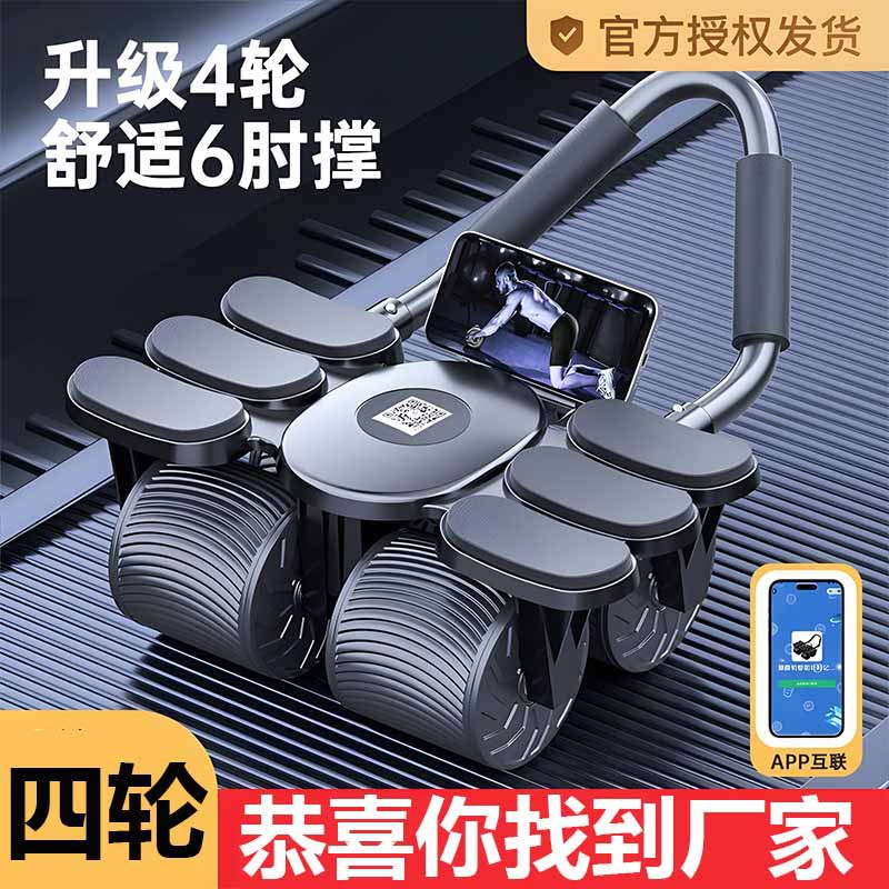Ab Roller Wheel With Elbow Support - 자동 리바운드 기능이 있는 4륜 6개의