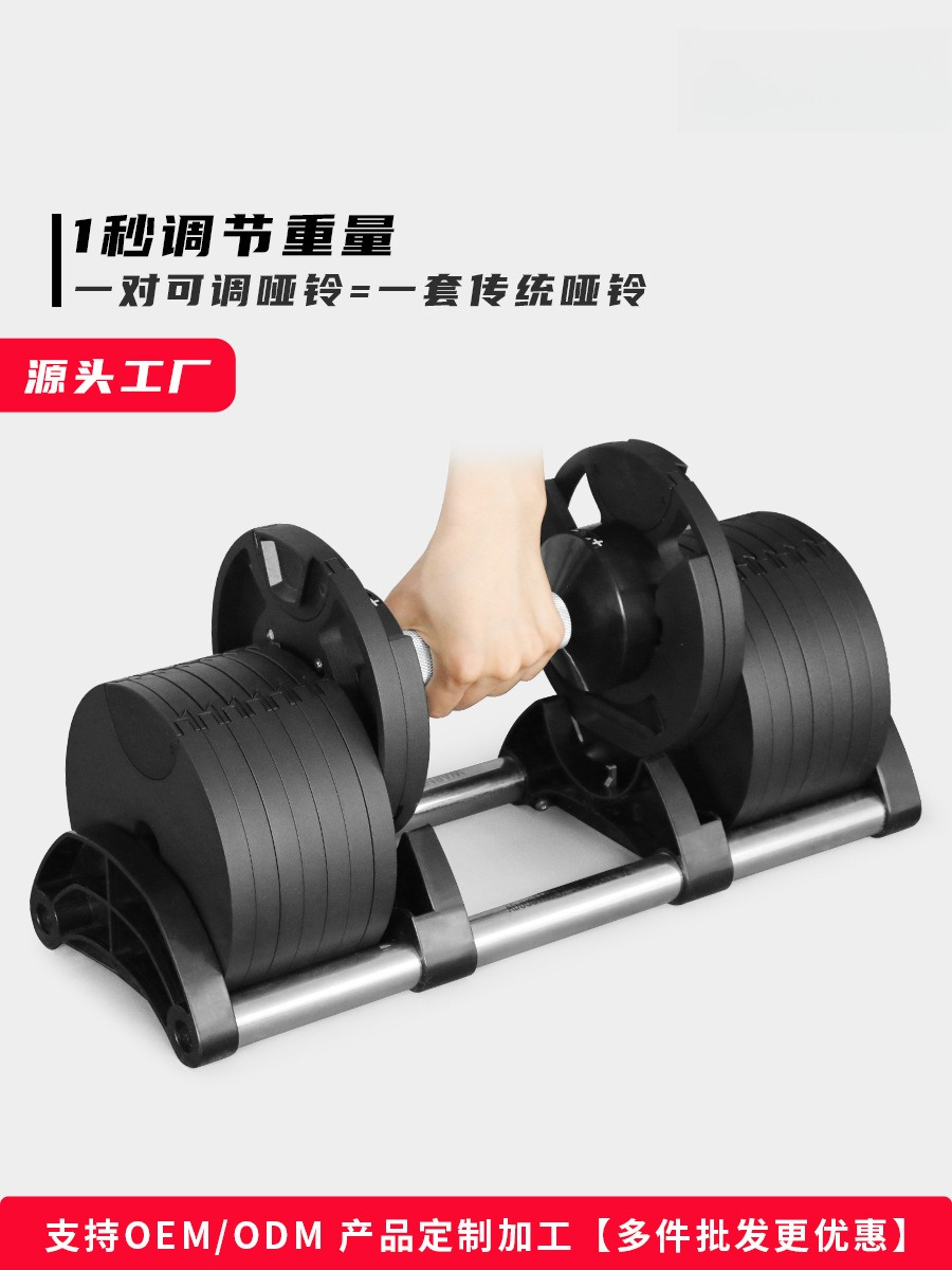 Adjustable Dumbbell Pair 40Kg - 홈짐 장비 웨이트 리프팅 32kg 4KG