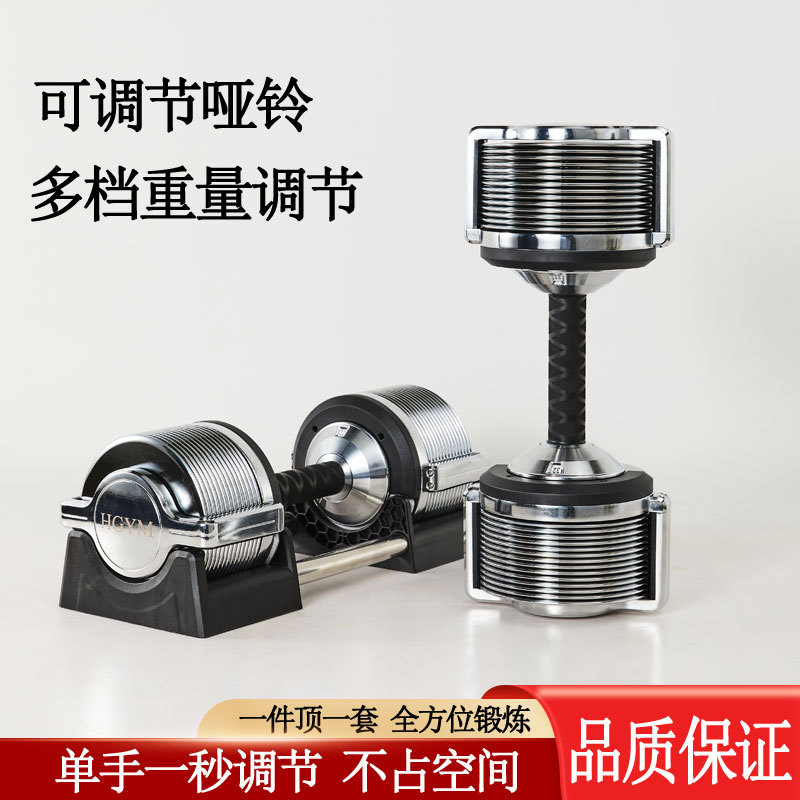 Adjustable Dumbbell Pair 40Kg - 철제 조절식 덤벨 세트 32kg 헬스장